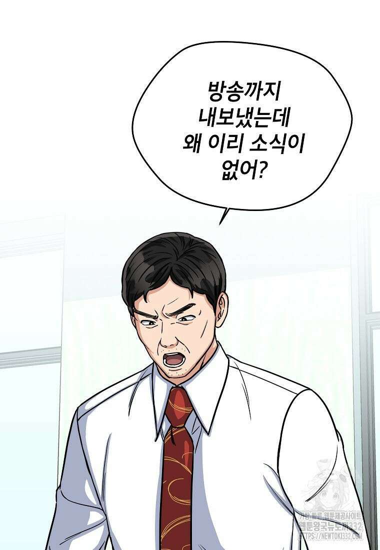 의원님이 보우하사 17화 3