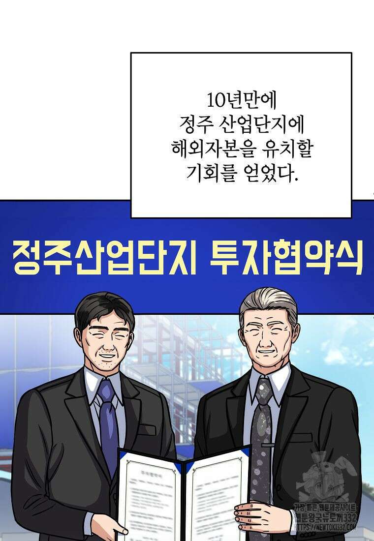 의원님이 보우하사 17화 5