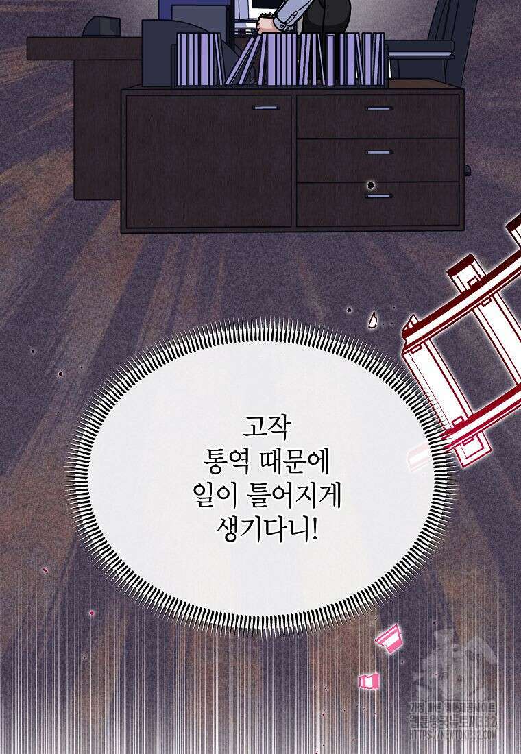 의원님이 보우하사 17화 7