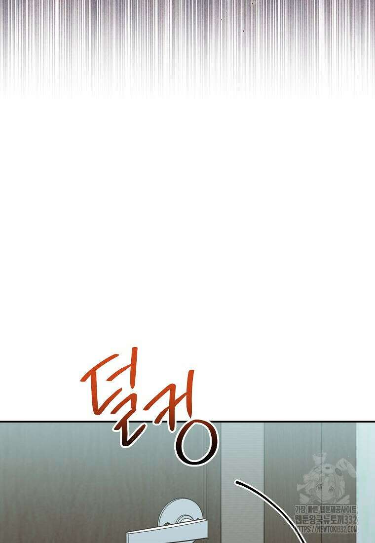 의원님이 보우하사 17화 8