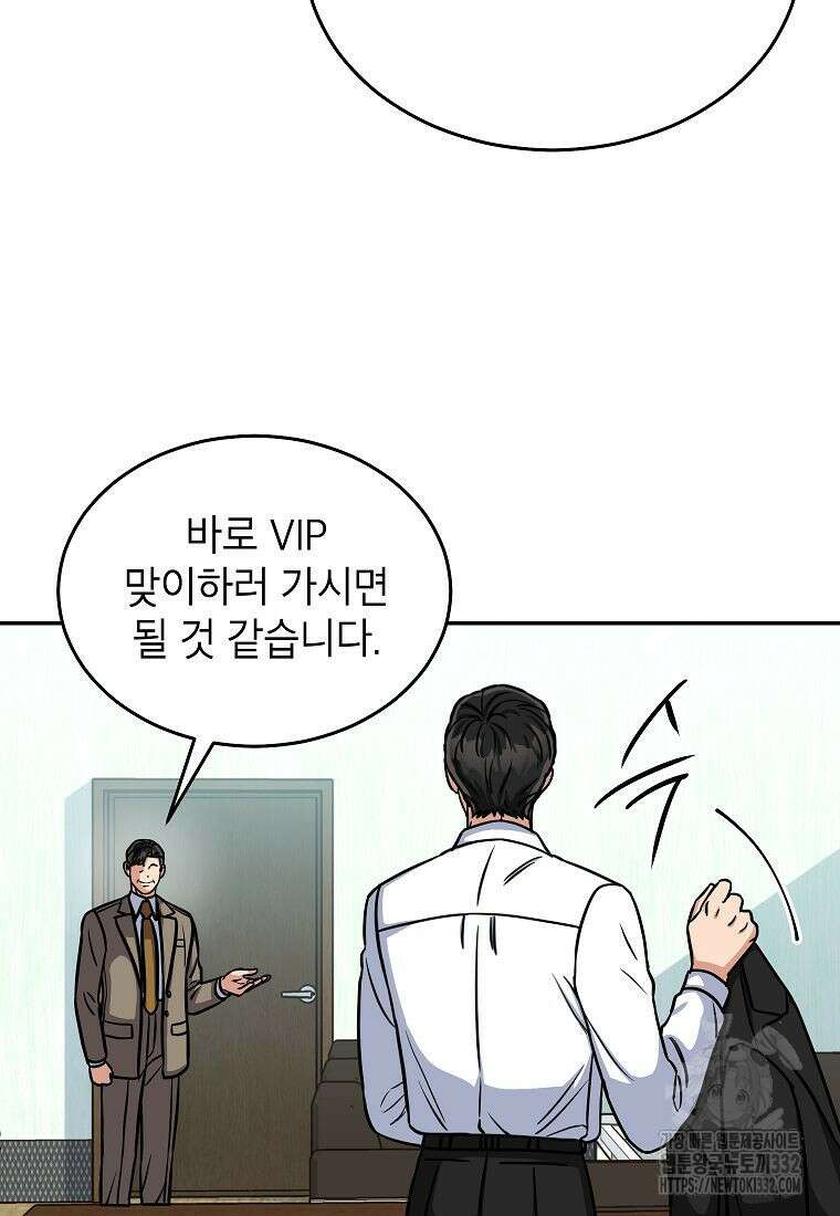 의원님이 보우하사 17화 11