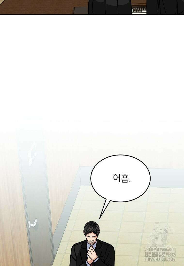 의원님이 보우하사 17화 12