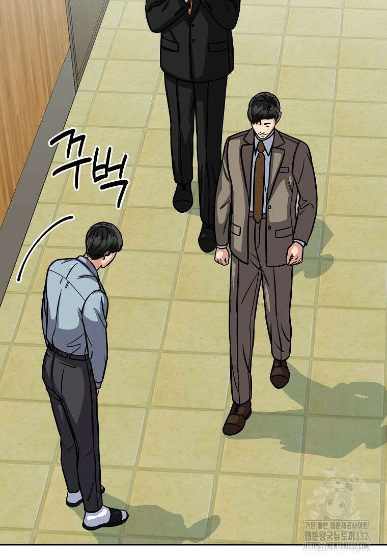 의원님이 보우하사 17화 13