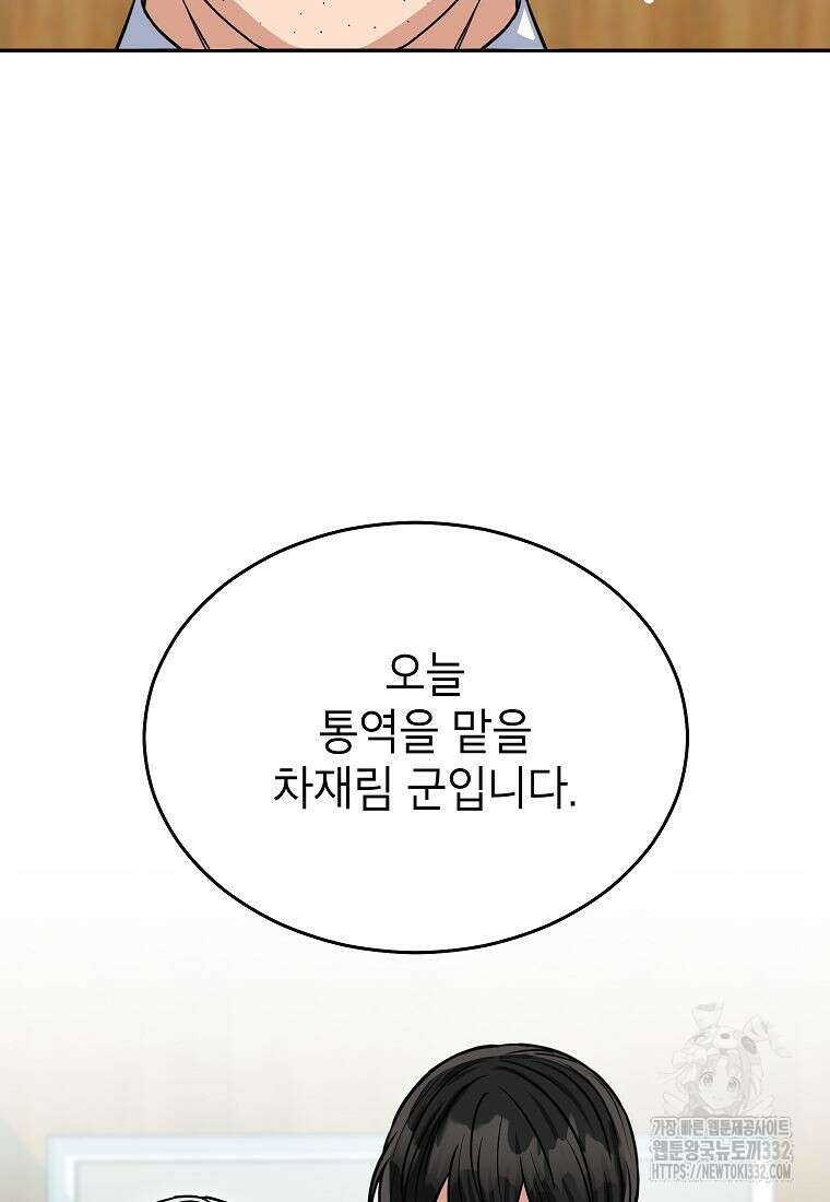 의원님이 보우하사 17화 15