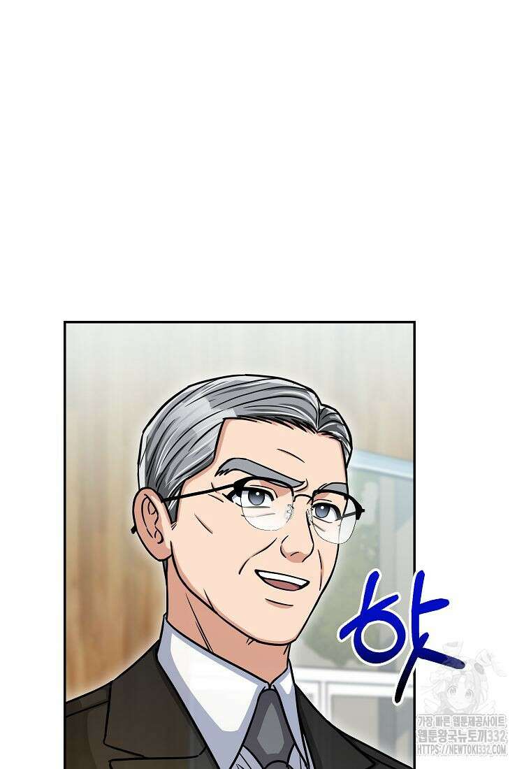 의원님이 보우하사 17화 17