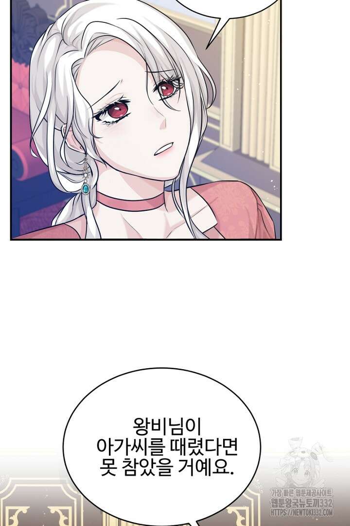 심장에 피는 독화 7화 5