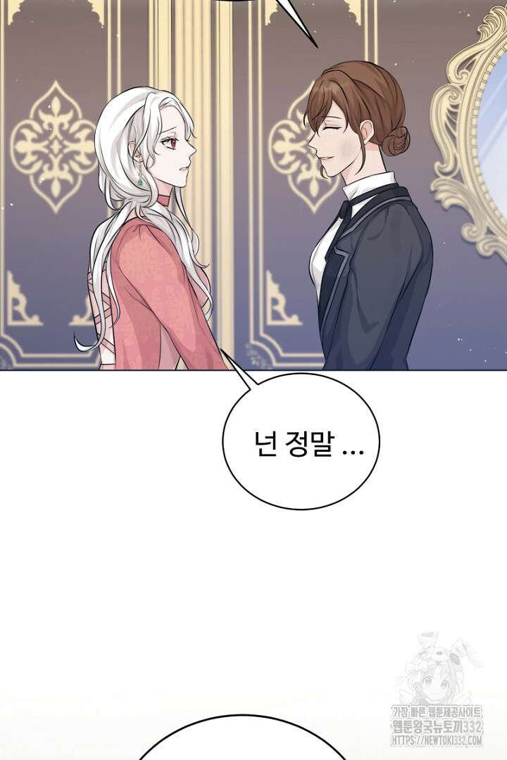심장에 피는 독화 7화 6