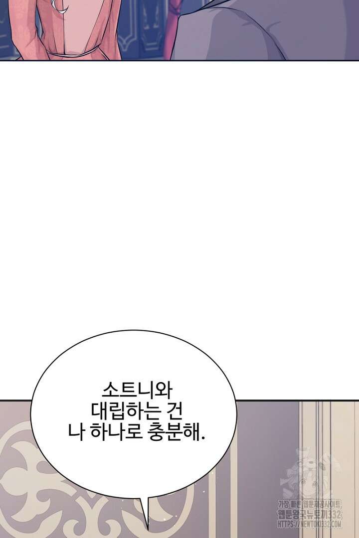 심장에 피는 독화 7화 8