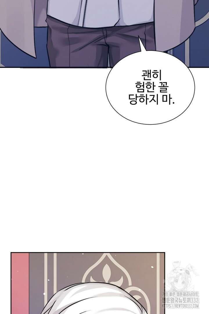 심장에 피는 독화 7화 10