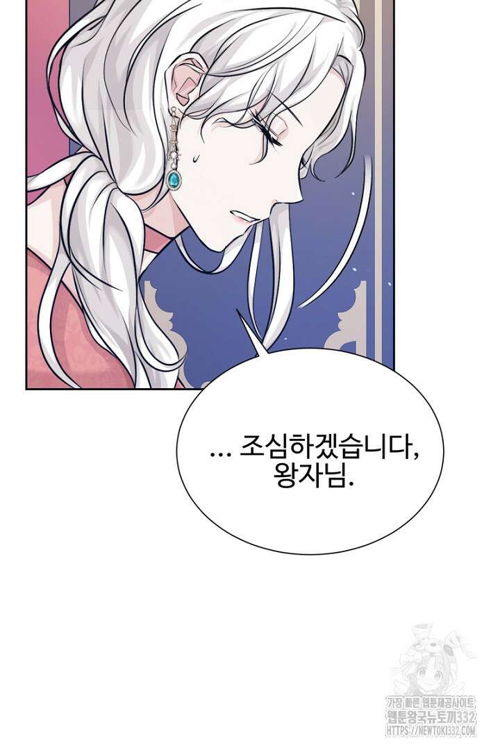 심장에 피는 독화 7화 11