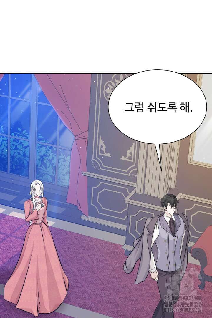 심장에 피는 독화 7화 12