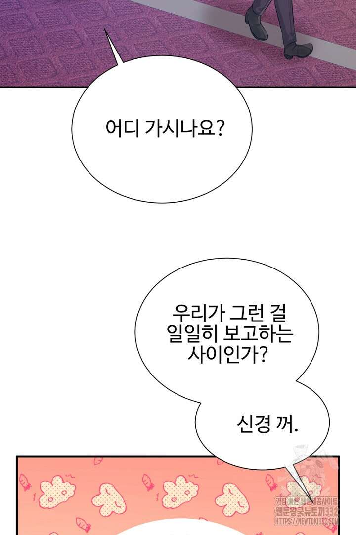 심장에 피는 독화 7화 13