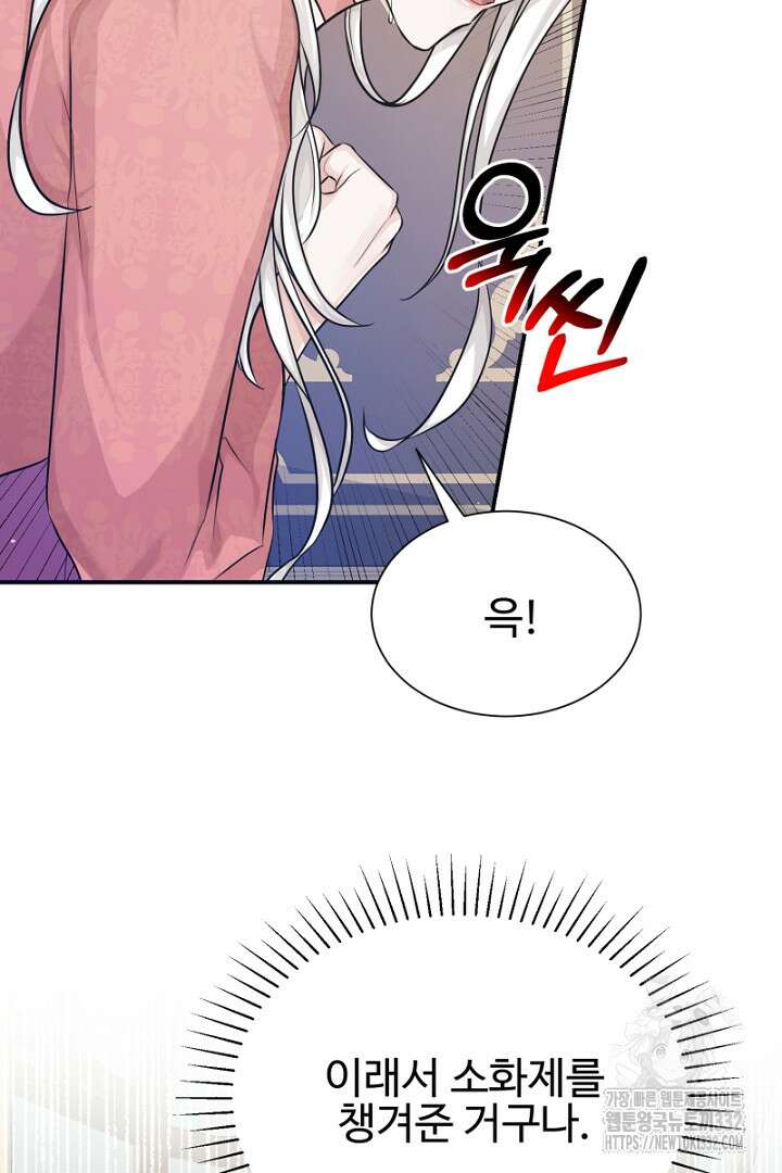 심장에 피는 독화 7화 15
