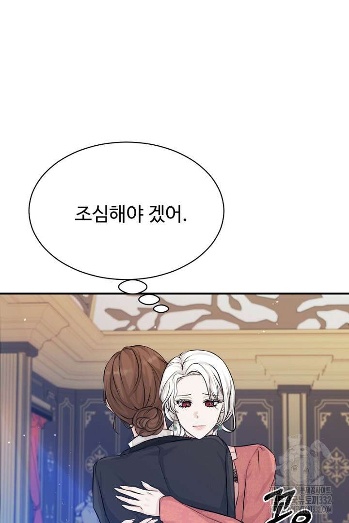 심장에 피는 독화 7화 24
