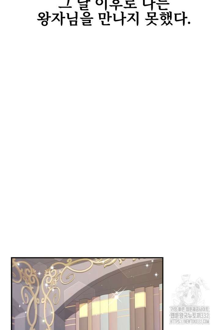 심장에 피는 독화 7화 26
