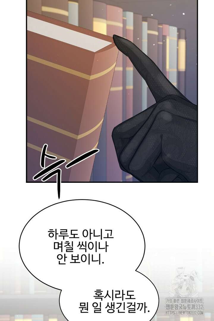 심장에 피는 독화 7화 28
