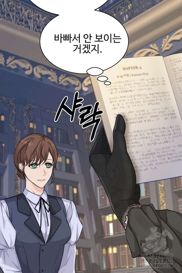 심장에 피는 독화 7화 30