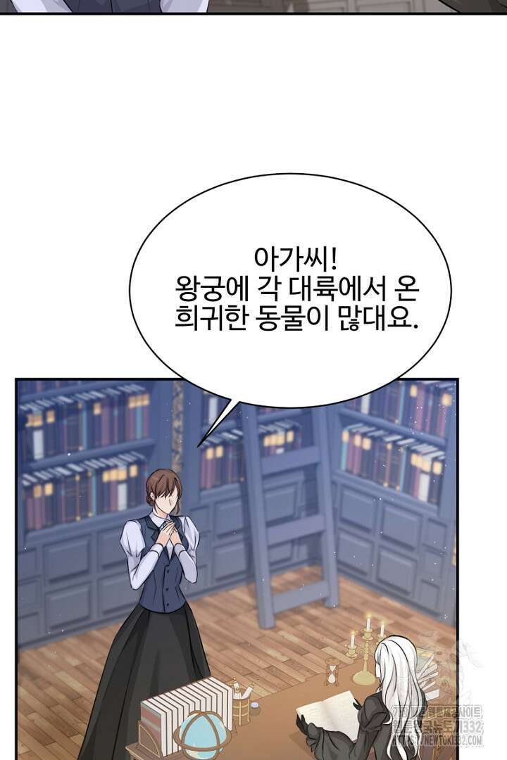 심장에 피는 독화 7화 31