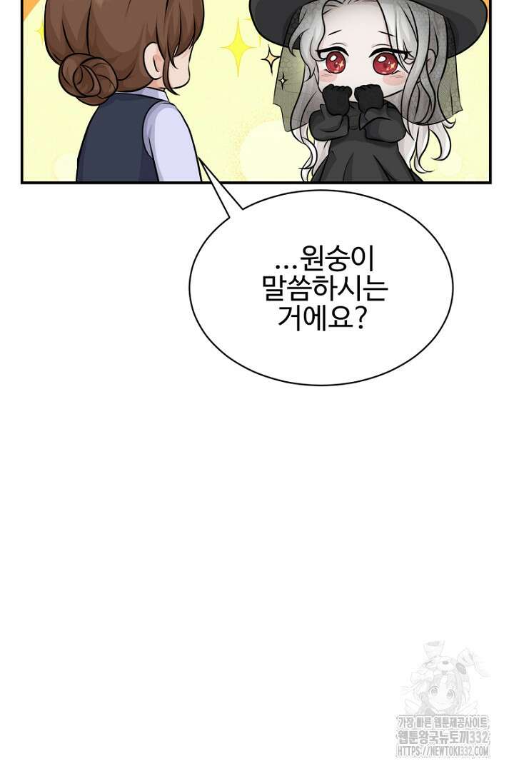 심장에 피는 독화 7화 33