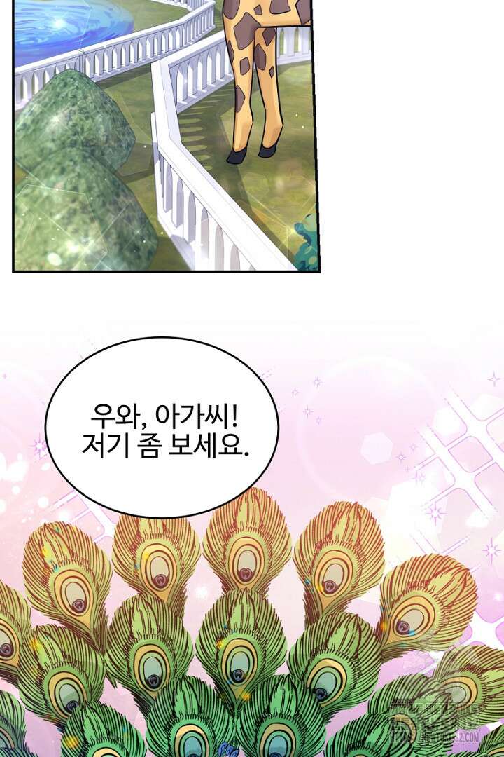 심장에 피는 독화 7화 35