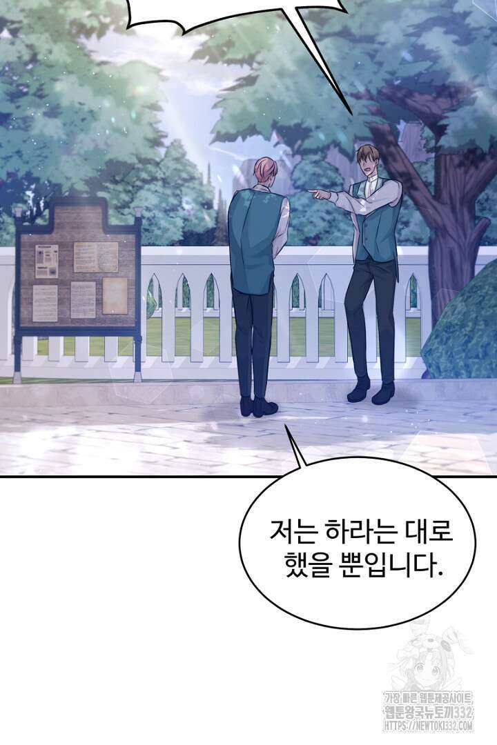 심장에 피는 독화 7화 39