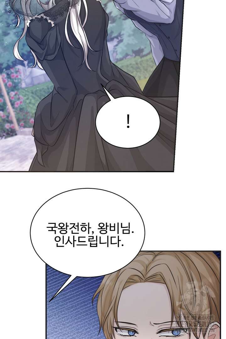 심장에 피는 독화 7화 51