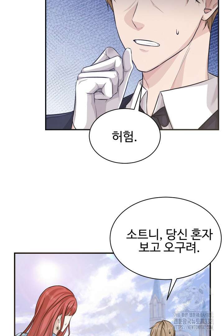 심장에 피는 독화 7화 52