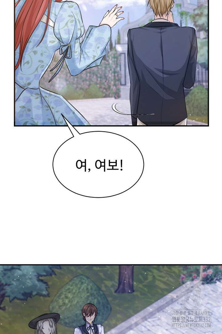 심장에 피는 독화 7화 53