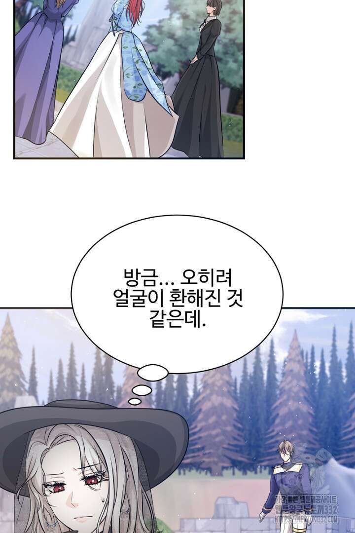 심장에 피는 독화 7화 60