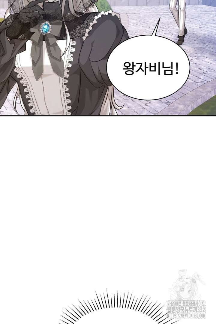 심장에 피는 독화 7화 61
