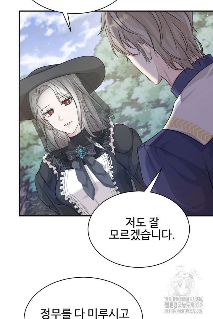 심장에 피는 독화 7화 65