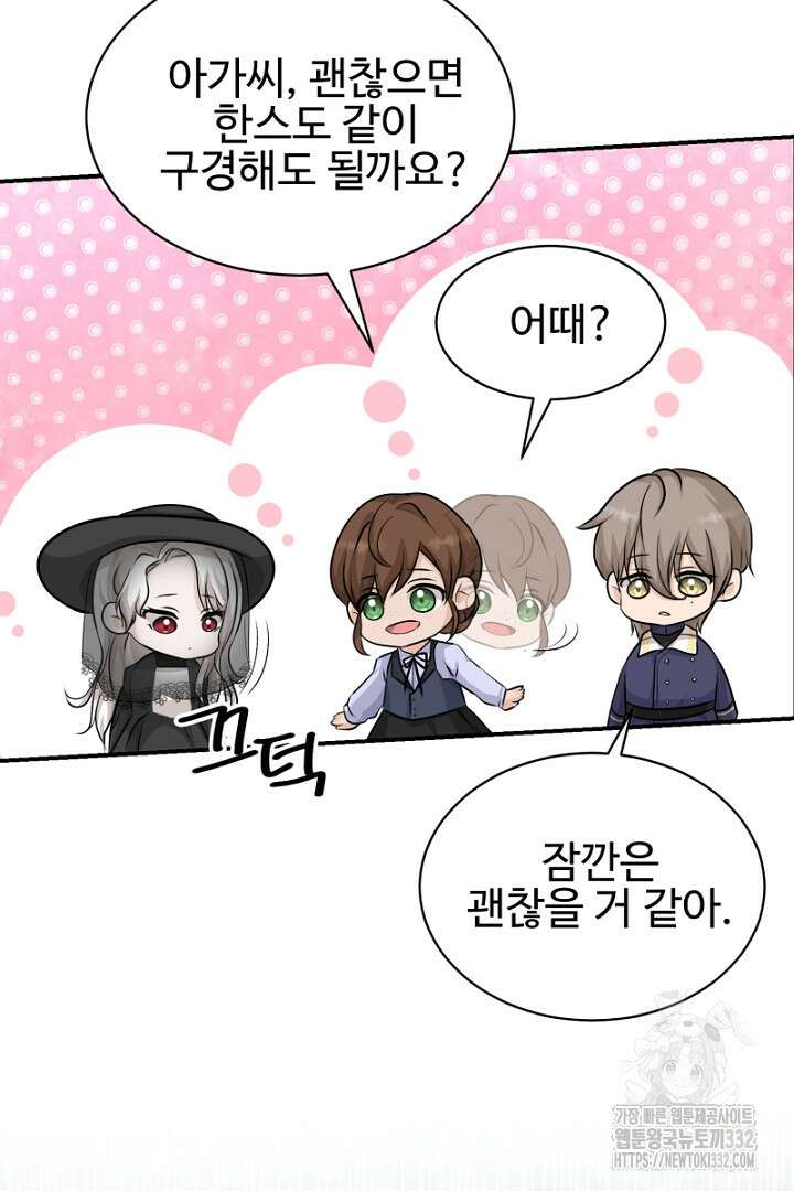 심장에 피는 독화 7화 67