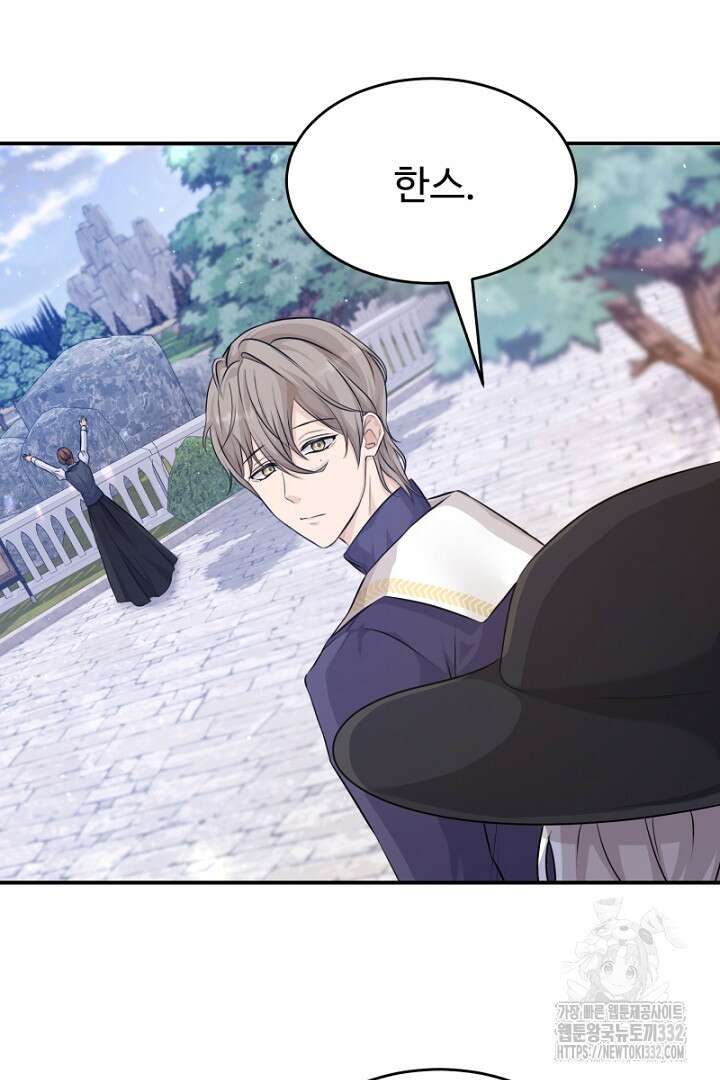 심장에 피는 독화 7화 70