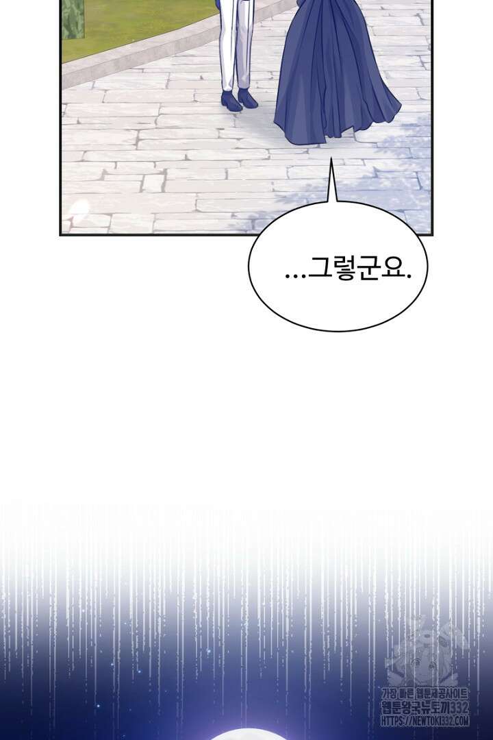 심장에 피는 독화 7화 77