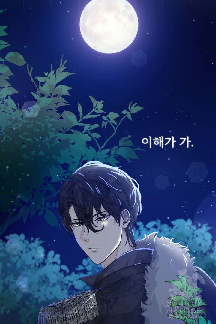 심장에 피는 독화 7화 78