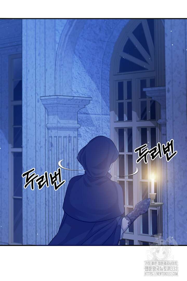 심장에 피는 독화 7화 81
