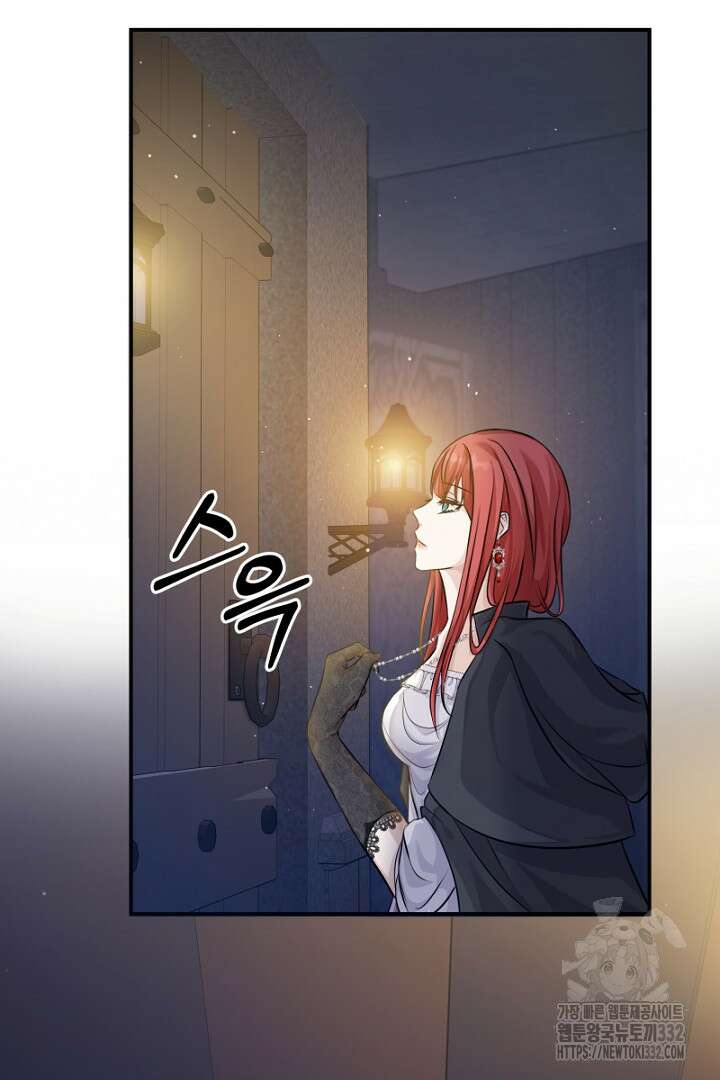 심장에 피는 독화 7화 87