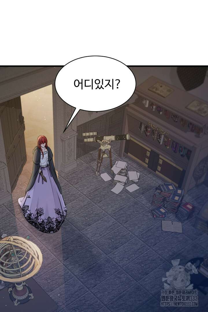 심장에 피는 독화 7화 90