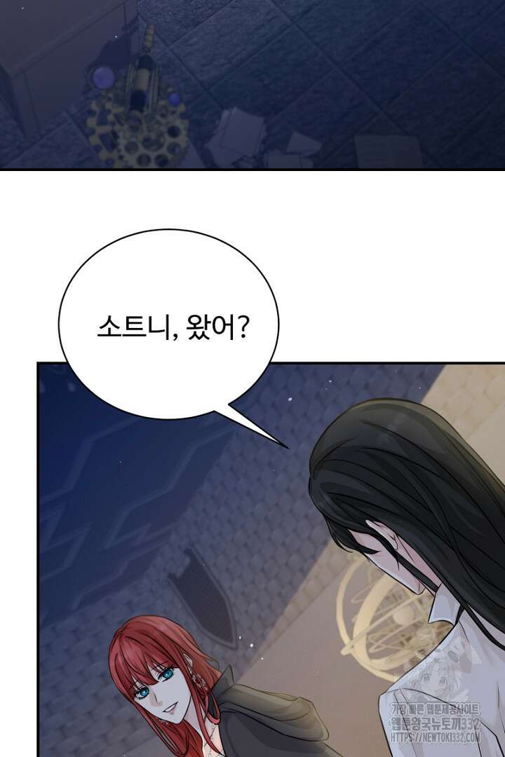 심장에 피는 독화 7화 91