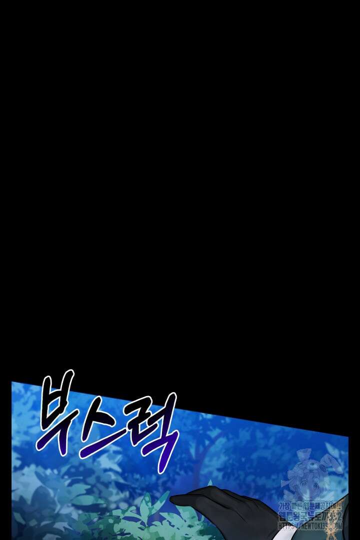 심장에 피는 독화 15화 3