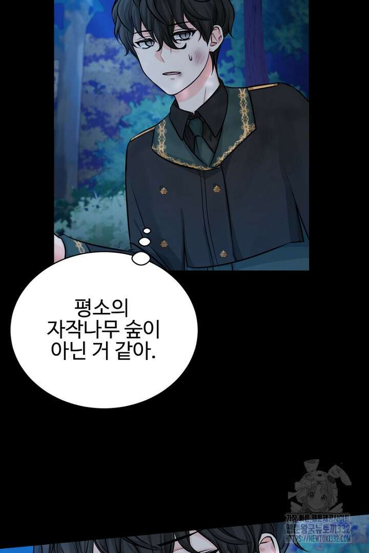 심장에 피는 독화 15화 5