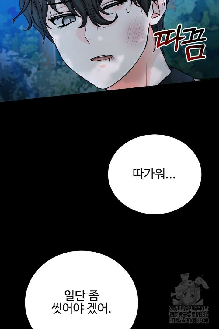 심장에 피는 독화 15화 6