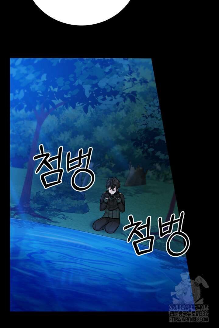 심장에 피는 독화 15화 7