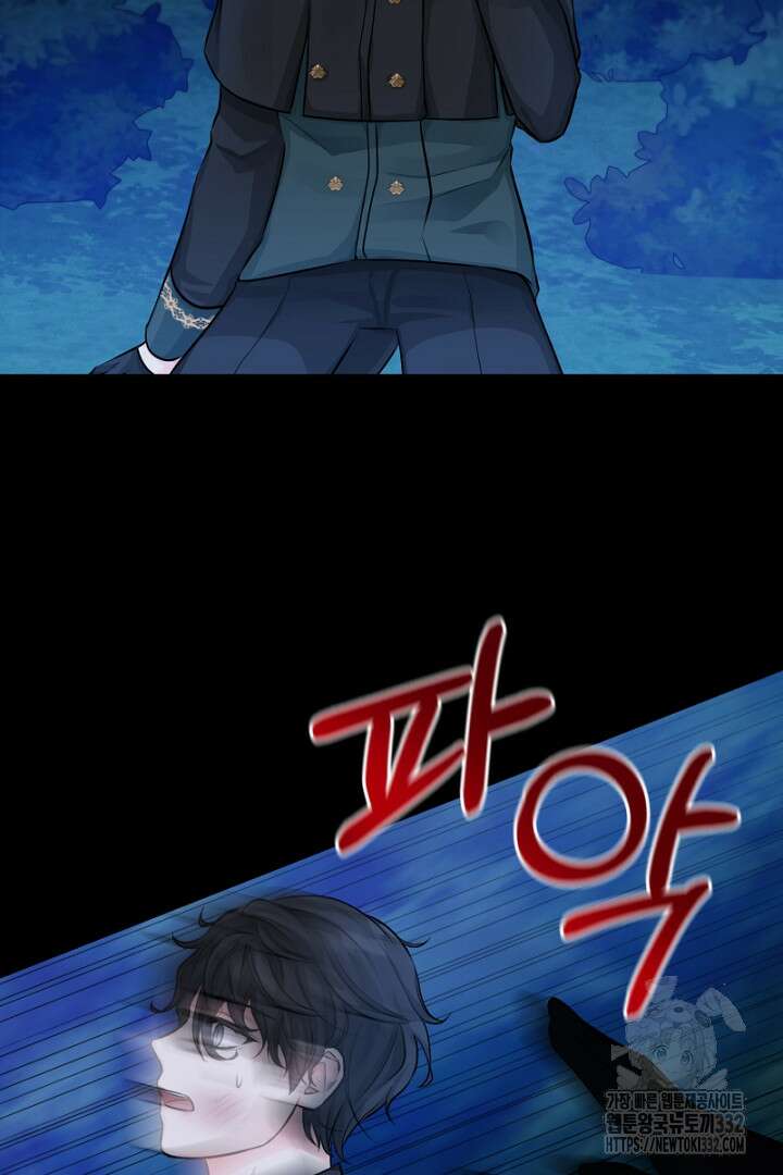 심장에 피는 독화 15화 9