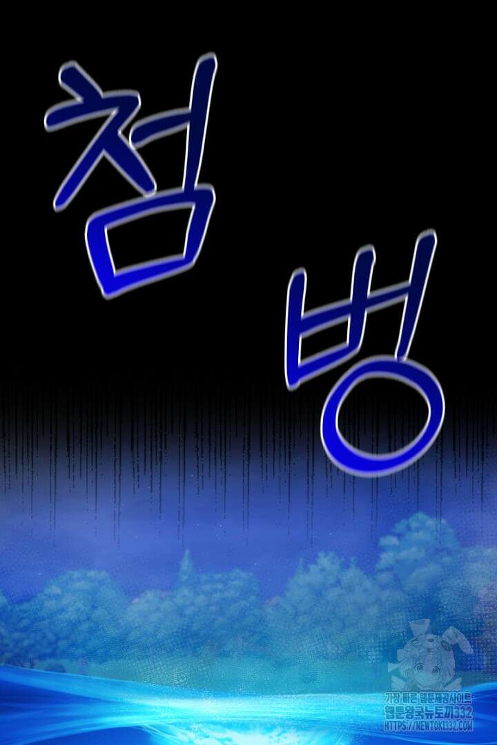 심장에 피는 독화 15화 11