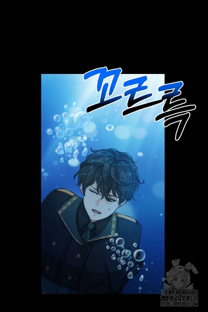 심장에 피는 독화 15화 13