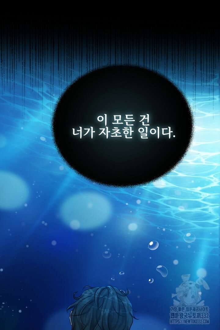심장에 피는 독화 15화 14