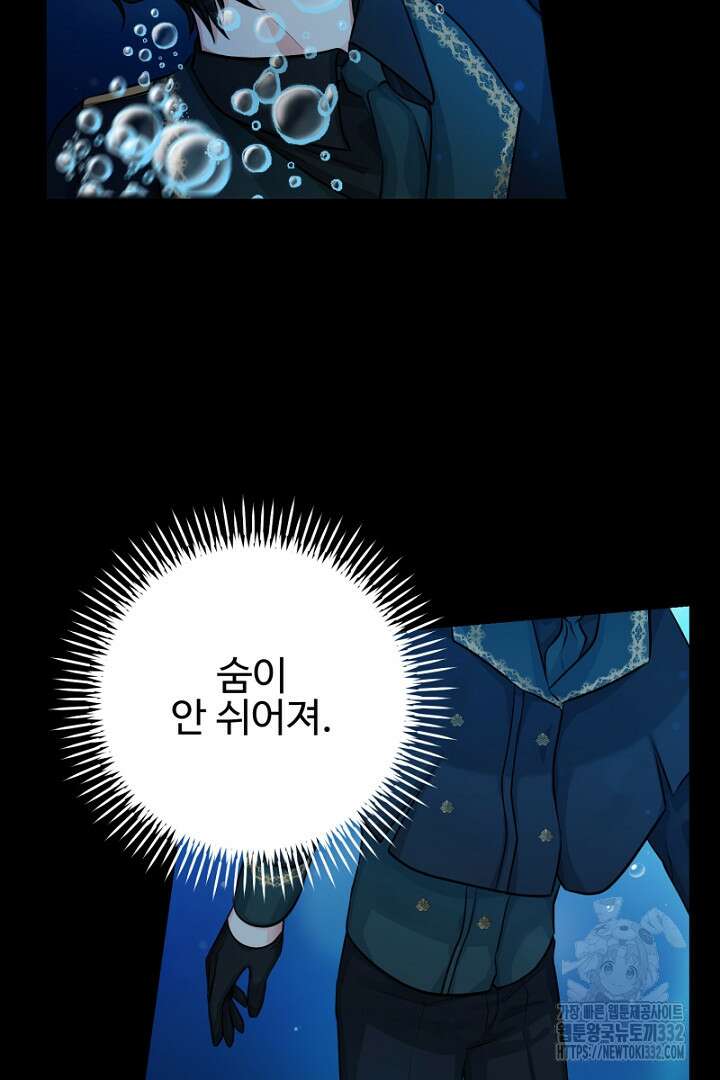 심장에 피는 독화 15화 17