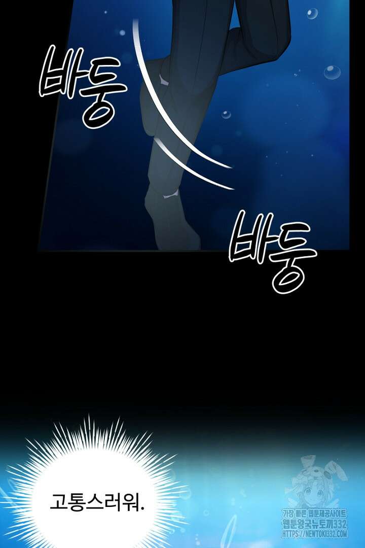 심장에 피는 독화 15화 18
