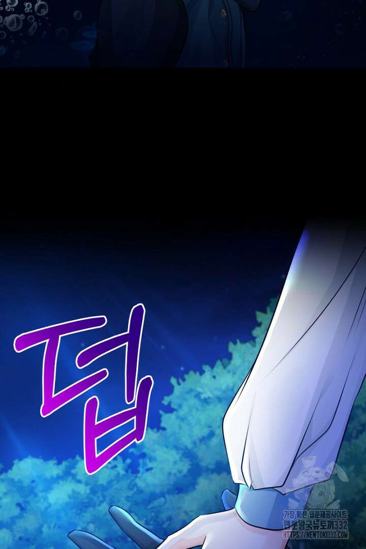 심장에 피는 독화 15화 20